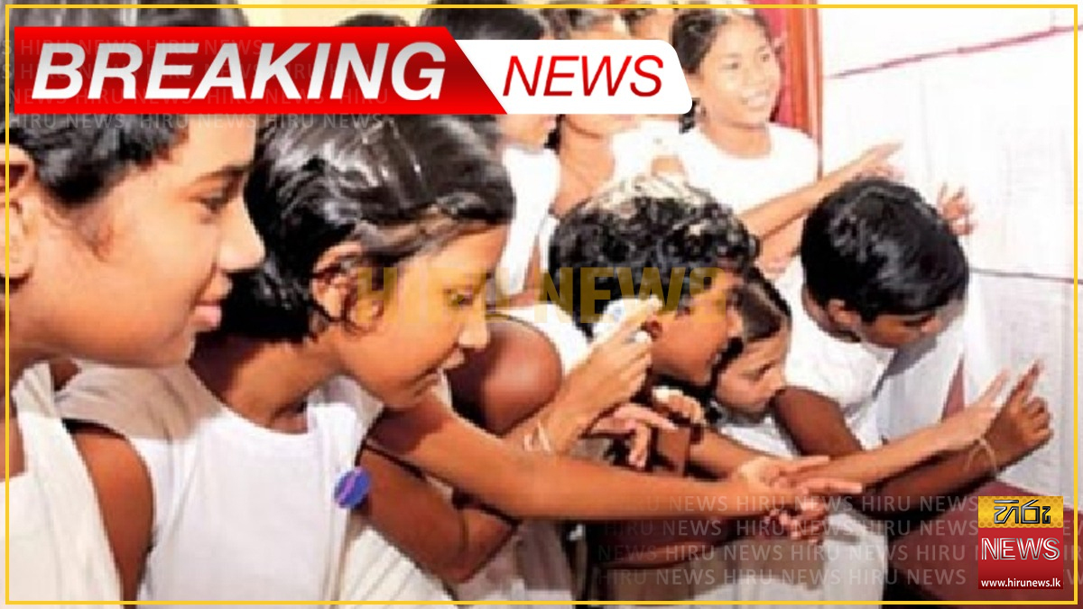 ශිෂ්‍යත්ව විභාගයේ ප්‍රතිඵල නිකුත් කරයි