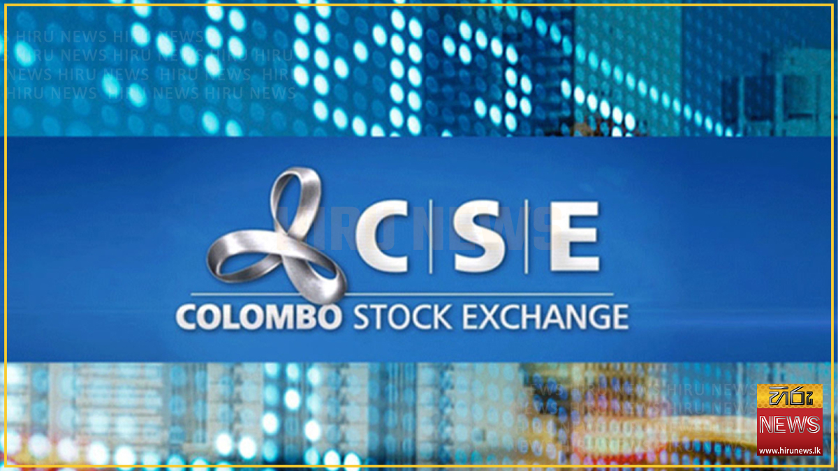 කොළඹ කොටස් වෙළඳපොළ ඉහළට : ASPI දර්ශකය ඒකක 69.47කින් ඉහළට