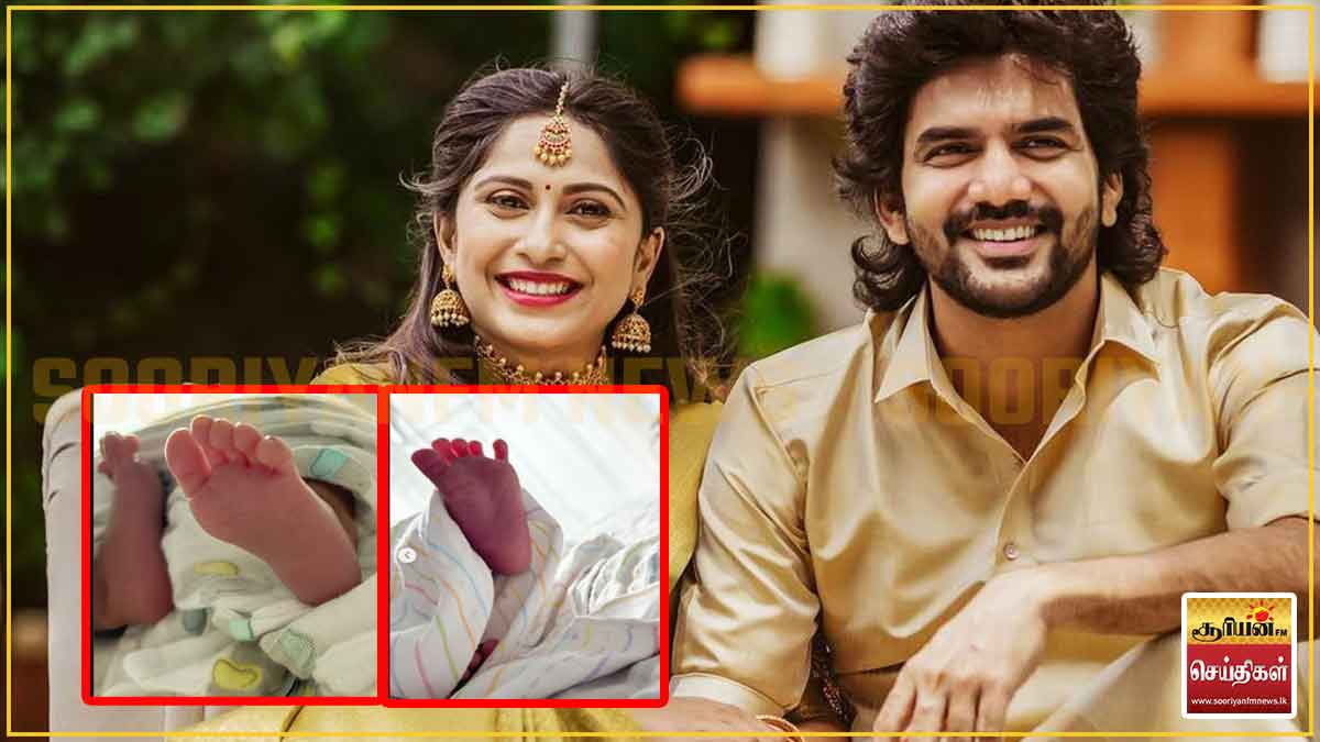 இரட்டைக் குழந்தைகளுக்கு அசத்தலான பெயர்களை சூட்டிய கவின்: வைரலாகும் நிழற்படங்கள்