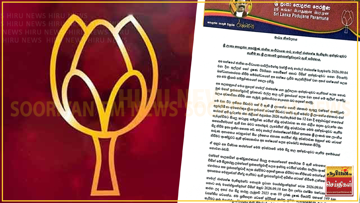 “நாமலின் கைது அரசியல் பழிவாங்கல் - செப்.12 கூட்டத்தை தடுக்க முடியாது”