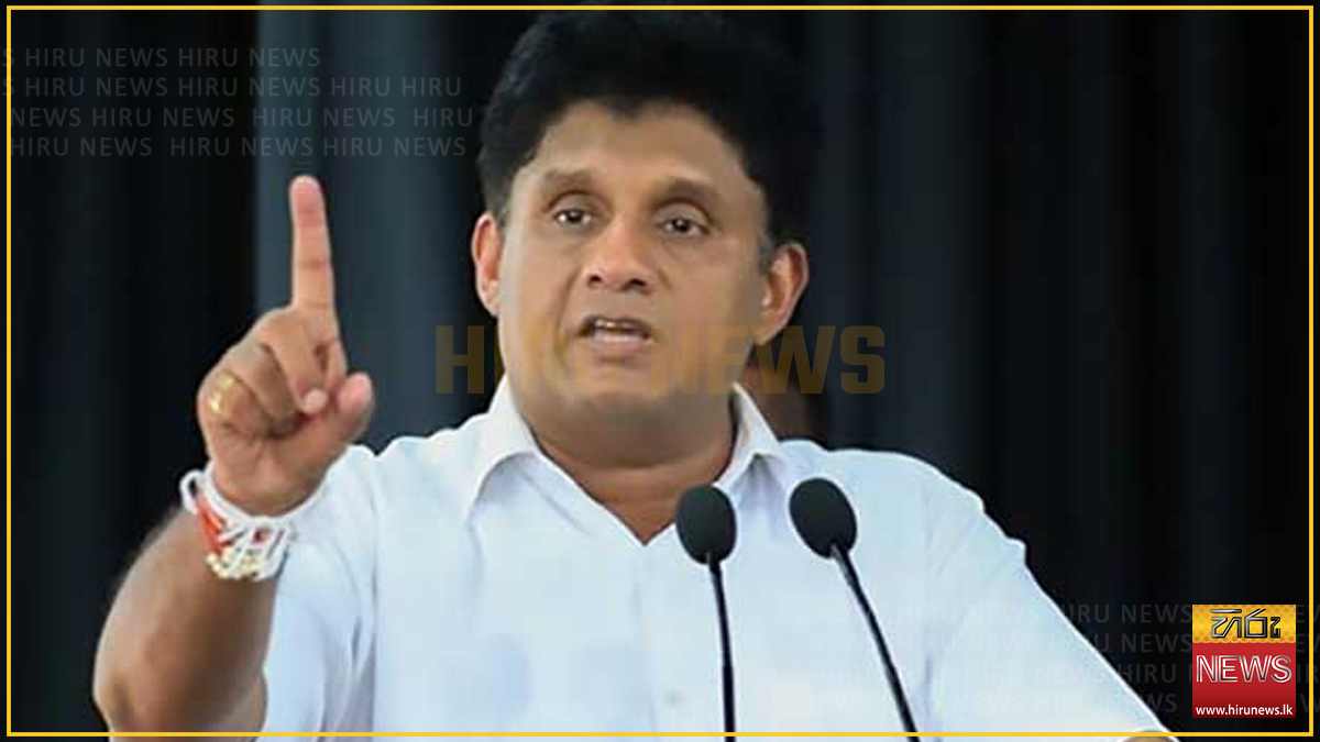 20ට අවශ්‍ය වූ ජනමත විචාරණය 22ට අකැප ඇයි? – සජිත් ජනපතිගෙන් ප්‍රශ්න කරයි