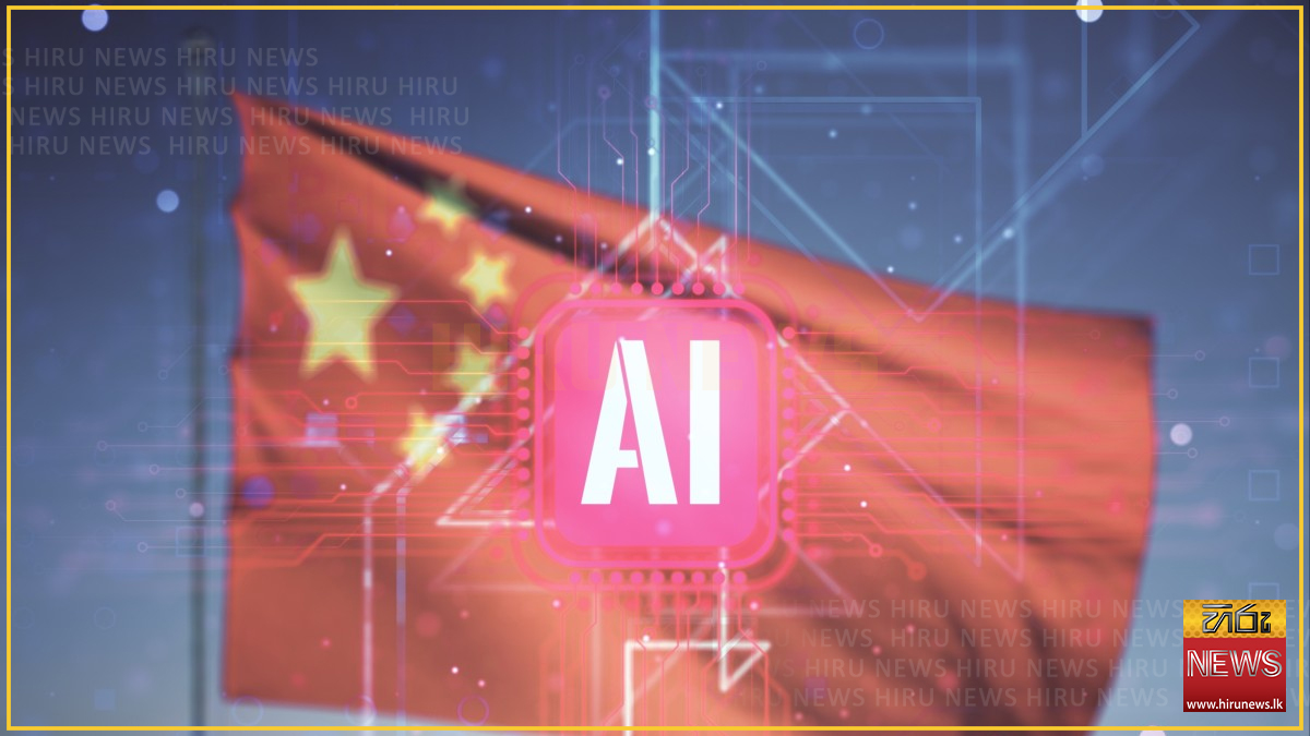 AI අනිසි භාවිතයට එරෙහිව චීන උත්තරීතර අධිකරණයෙන් රතු එළියක්