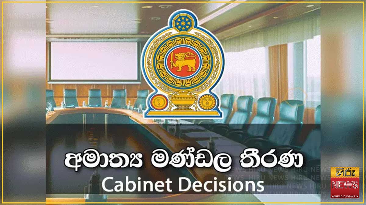 සංවිධානාත්මක අපරාධ වැළැක්වීමේ නව පනත් කෙටුම්පත ගැසට් පත්‍රයේ පළ කර පාර්ලිමේන්තුවට ඉදිරිපත් කිරීමට අනුමැතිය