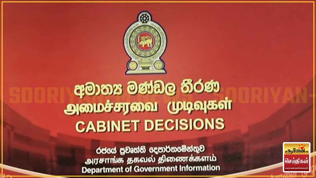 ஒழுங்கமைக்கப்பட்ட குற்றங்களைத் தடுக்கும் சட்டமூலம்: நாடாளுமன்றத்தில் சமர்ப்பிக்க அமைச்சரவை அனுமதி