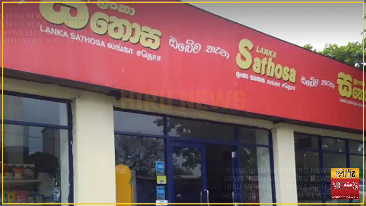2024 ජනවාරි සිට 2025 ඔක්තෝබර් දක්වා සතොස අලෙවිසැල් 31ක් වහලා