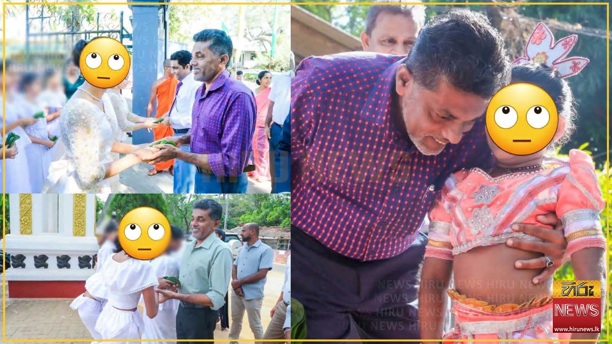පොළොන්නරුවේ රාජ්‍ය නායකයාගේ කැත වැඩේ ගැන ළමා හිමිකම් සංවිධාන කනස්සල්ල පළකරයි : සජිත් ගැන ඇගයුමකුත්