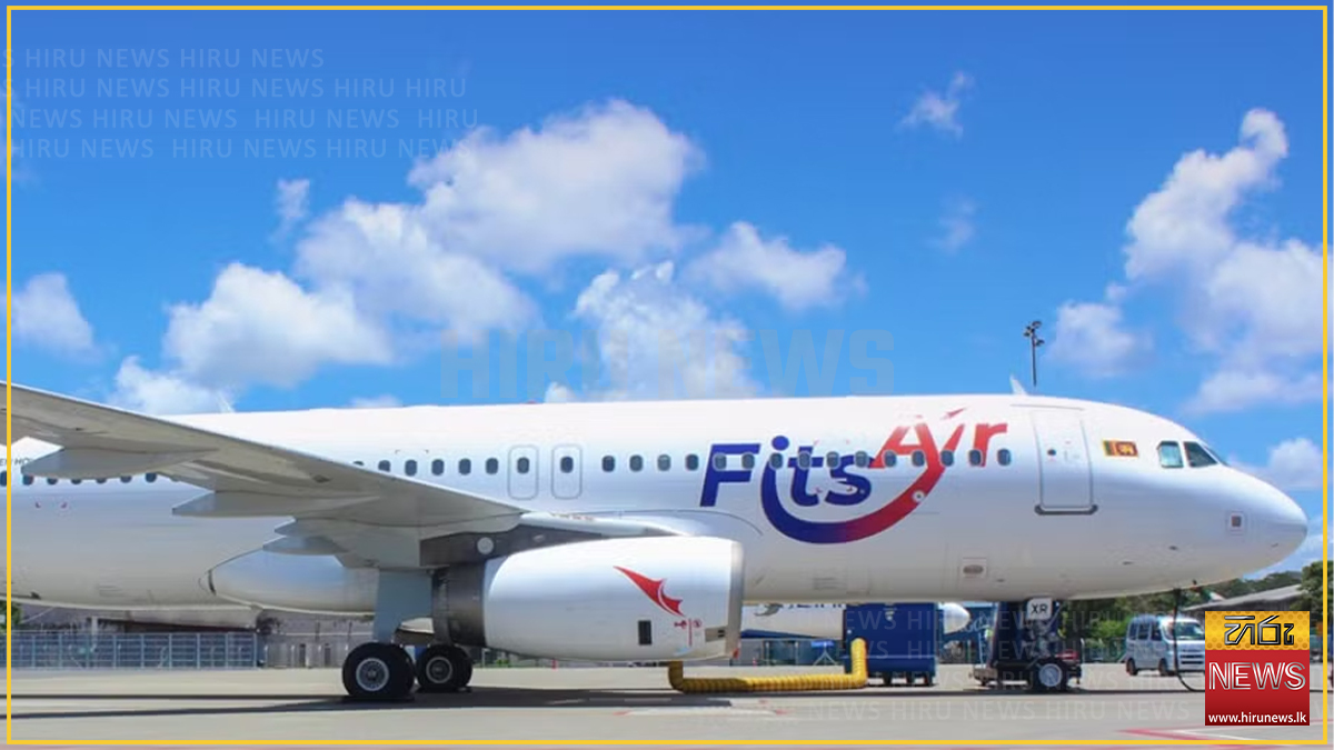 FitsAir ඩුබායි ගුවන් ගමන් තාවකාලිකව අත්හිටුවයි