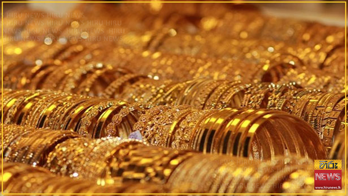 දේශීය රන් මිල රුපියල් 2000කින් පහළ බසී