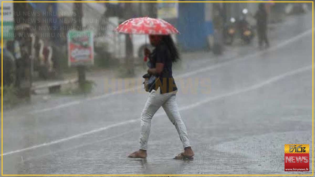 පළාත් රැසකට අදත් වැසි