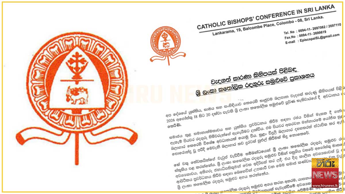 යුක්තිය, සාමය සහ සංහිඳියාව ගැන කතෝලික රදගුරු සමුළුවේ අවධානය