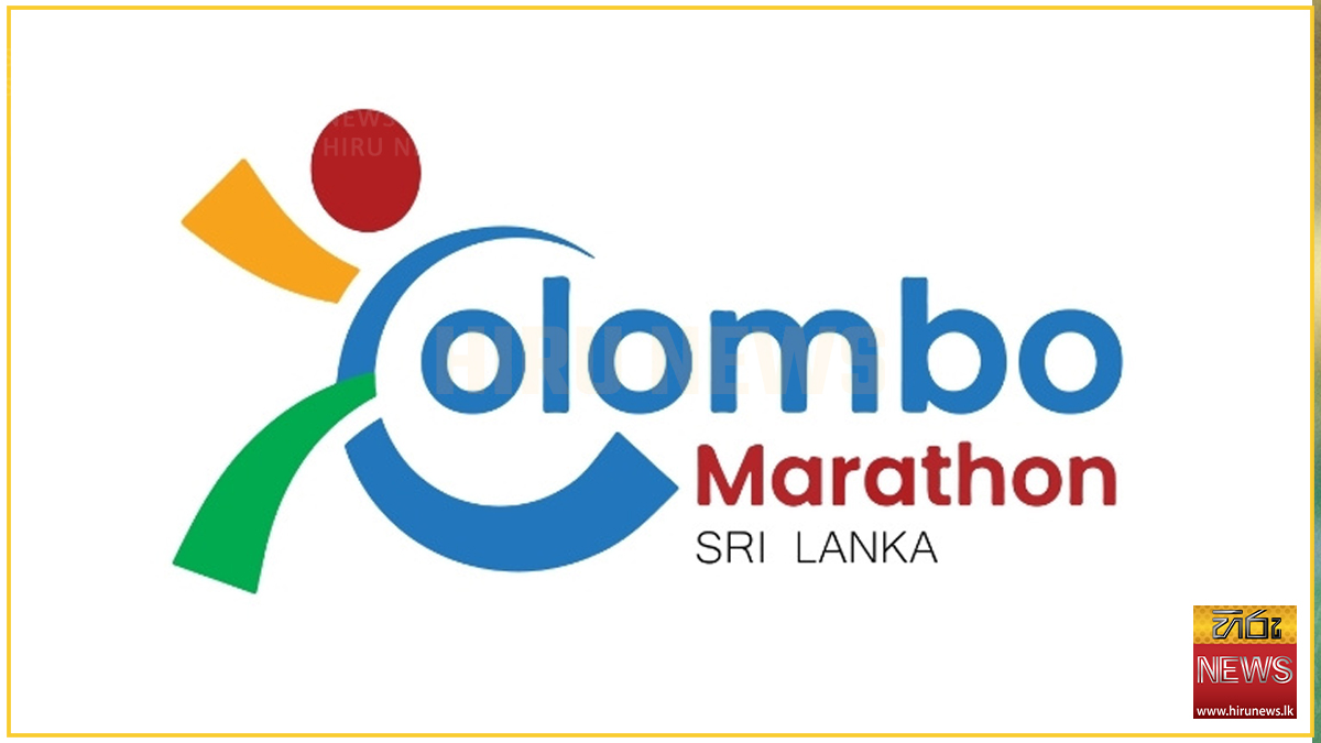 කොළඹ ජාත්‍යන්තර මැරතන් තරගාවලිය ඉරිදා ඇරඹේ - ක්‍රීඩකයින් 5,000කට අධික පිරිසක් එක්වෙයි