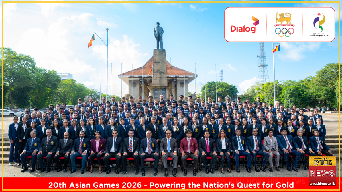 2026 ආසියානු ක්‍රීඩා උළෙලට යන ශ්‍රී ලංකා සංචිතයට Dialog Axiata PLC අනුග්‍රහය