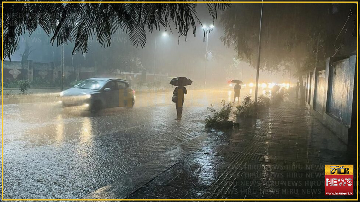 ප්‍රදේශ කිහිපයකට අද දිනයේත් වැසි