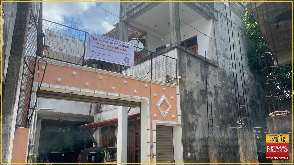 වත්තල ''ශාරුක්ඛාන්''ගේ කෝටි 9කට අධික දේපළ තහනම් කෙරේ