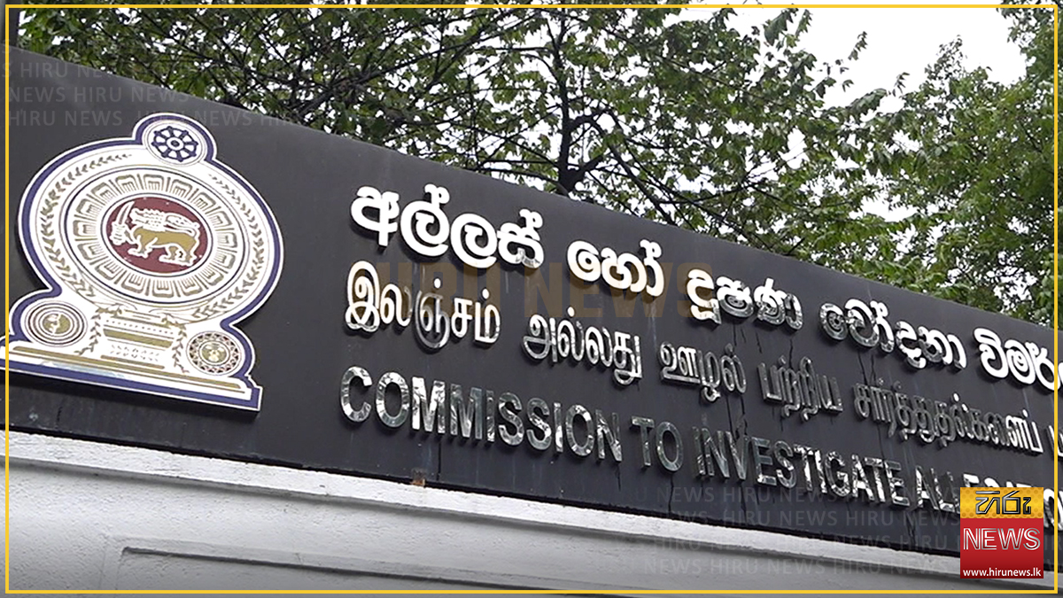 දුම්රිය සාමාන්‍යාධිකාරීට එරෙහිව අල්ලස් කොමිසමට පැමිණිල්ලක්
