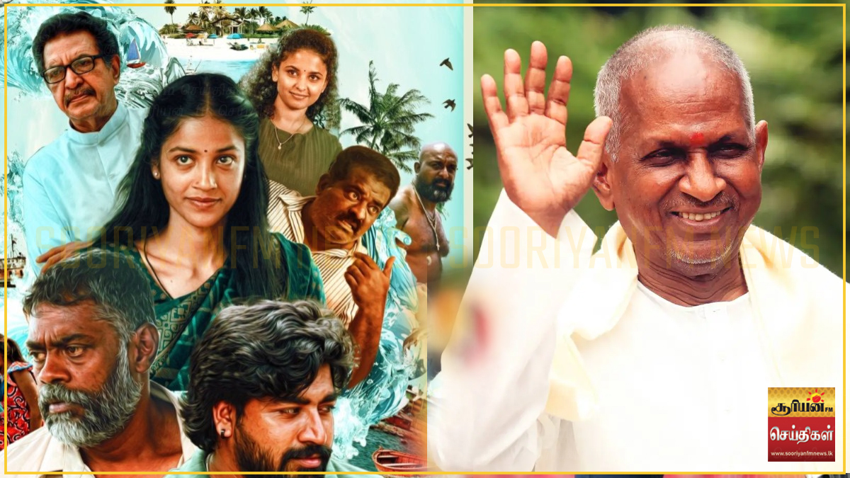 இளையராஜாவின் இசையில் உருவான இலங்கைத் திரைப்படம்: ஆஸ்கார் விருதுக்குத் தேர்வாகி மாஸ் சாதனை!