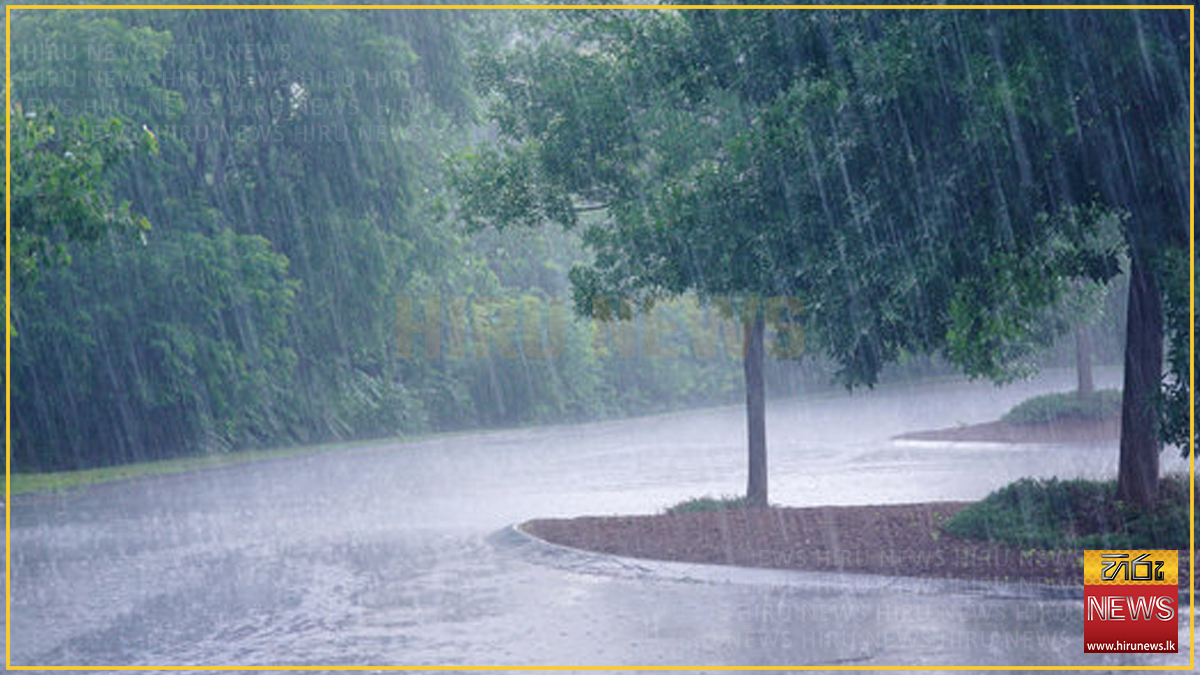 ප්‍රදේශ රැසකට අද මි. මී. 100 ඉක්මවූ තද වැසි