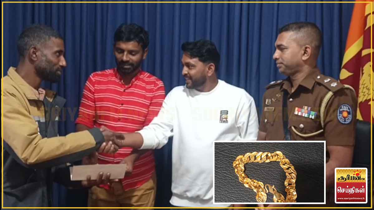 வீதியில் கிடைத்த தங்க நகையைக் காவல்துறையிடம் ஒப்படைத்து உரிமையாளரிடம் சேர்த்த பொகவந்தலாவ இளைஞர்கள்