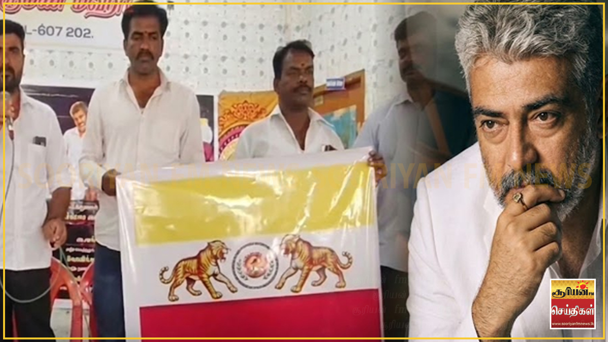 அஜித் ரசிகர்கள் சார்பில் புதிய அரசியல் கட்சி தொடக்கம் : பொதுச்செயலாளர் பதவி அஜித்துக்காக ஒதுக்கீடு!