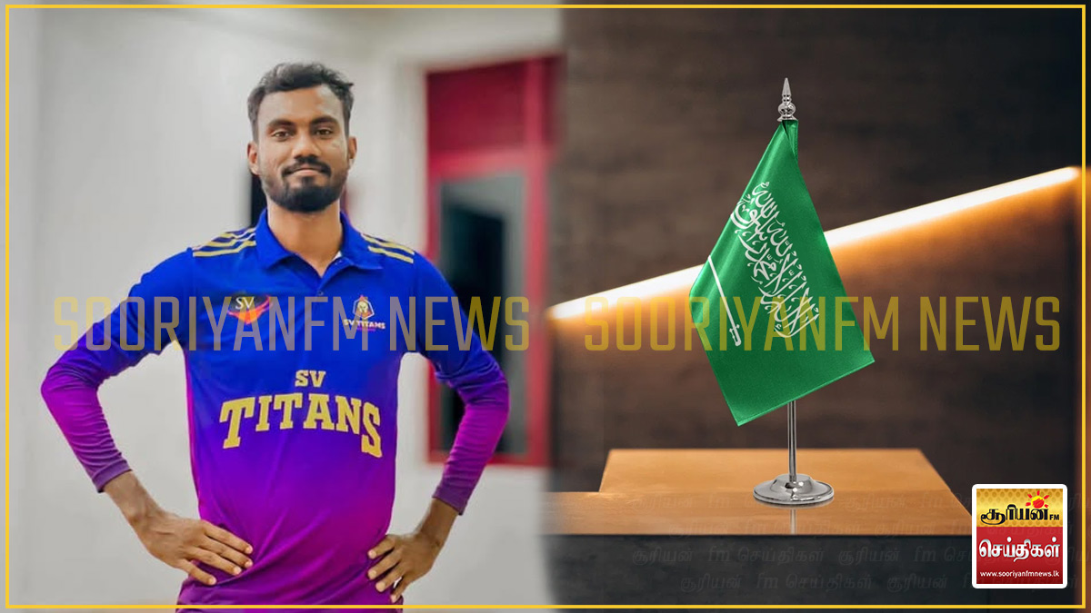சவூதி அரேபியாவில் மரண தண்டனை விதிக்கப்பட்ட சிவராச அனோஜன் விவகாரம்: சவூதி அரேபிய தூதரகத்திற்குச் செல்லவுள்ள உறவினர்கள்