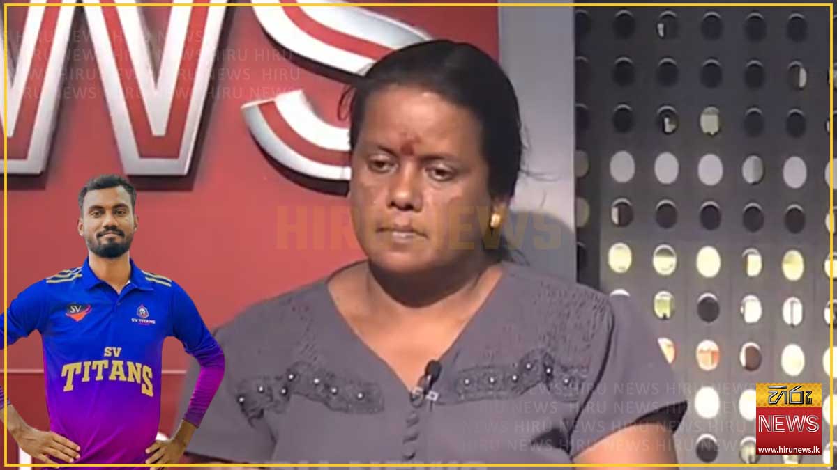 සිවරාසා අනෝජන්ගේ මව හිරු ප්‍රවෘත්ති මැදිරියට