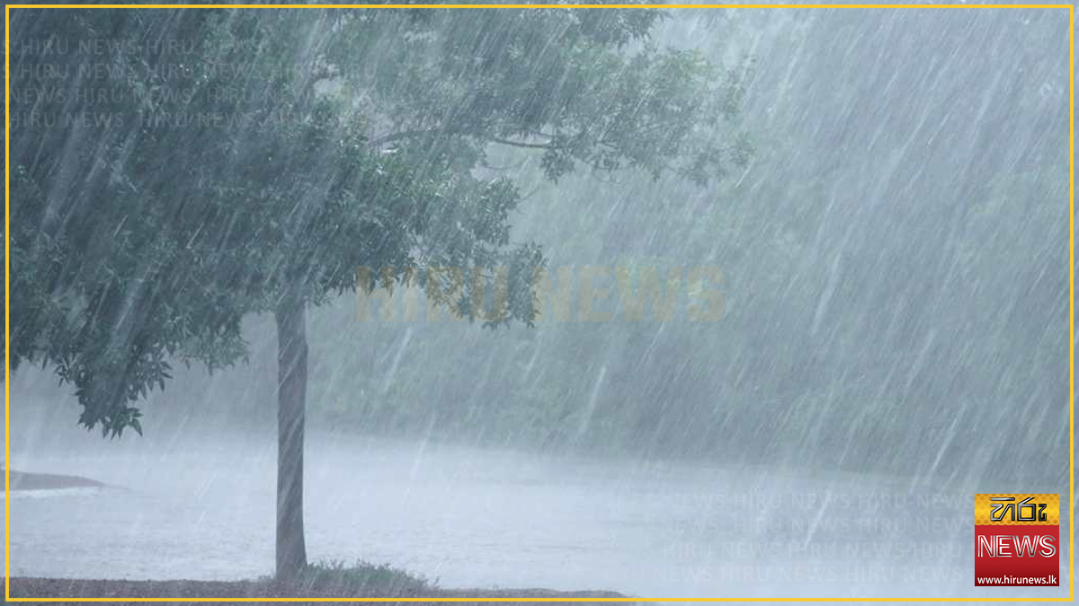 පළාත් කිහිපයකට මිලිමීටර් 100ට වැඩි තද වැසි