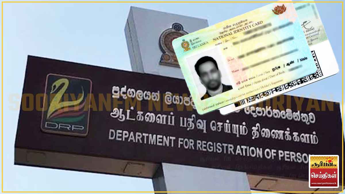 தேசிய அடையாள அட்டைகளுக்காக 50 இலட்சம் அட்டைகளை கொள்வனவு செய்ய அமைச்சரவை அனுமதி