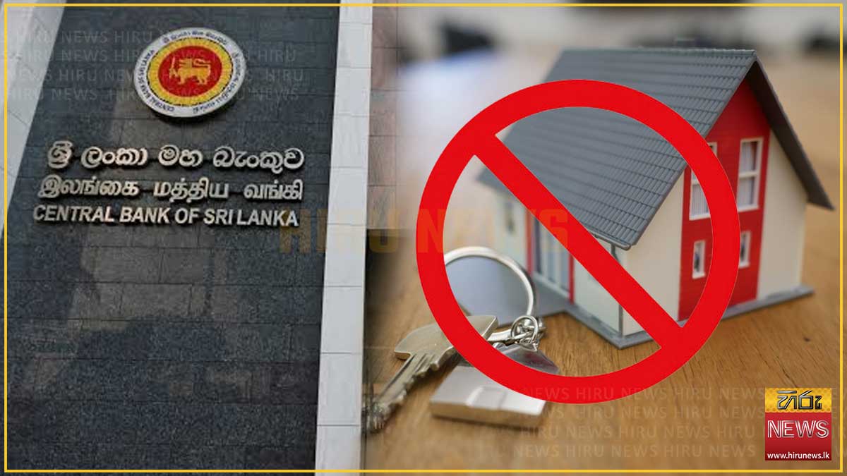 සමාගම් 6ක සහ එහි අධ්‍යක්ෂවරුන්ගේ වත්කම් මහ බැංකුවෙන් අත්හිටුවයි
