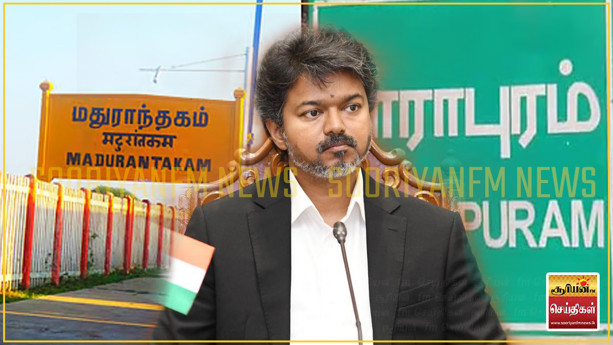 தாராபுரம், மதுராந்தகம் இடைத்தேர்தல்: கருத்துக்கணிப்பில் விஜய் அலை இல்லை!