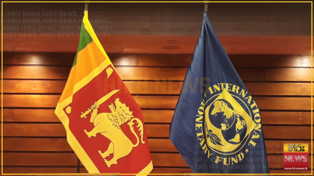 IMF හත්වන සමාලෝචනය සාර්ථකයි: ඉදිරි ප්‍රතිපත්ති ගැන සාකච්ඡා තවදුරටත්