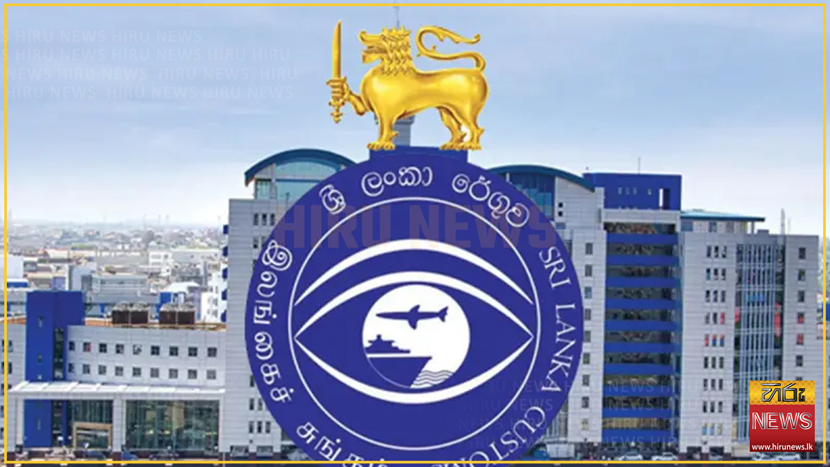 ශ්‍රී ලංකා රේගුව කඩදාසි රහිත යුගයකට පිවිසෙයි