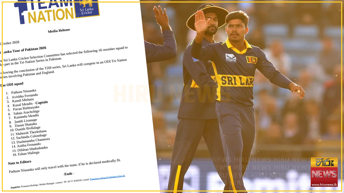 පාකිස්ථාන තුන්කොන් එක්දින තරගාවලියට යන ශ්‍රී ලංකා සංචිතය නම් කරයි: කුසල් මෙන්ඩිස්ට නායකත්වය