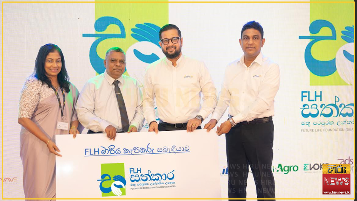 Danushka Udugama, Chief Executive Officer of Future Life Holdings, and Kasun Perera, Chief Administrative & Marketing Officer, at the launch of the FLH Mapiya Kapakaru programme