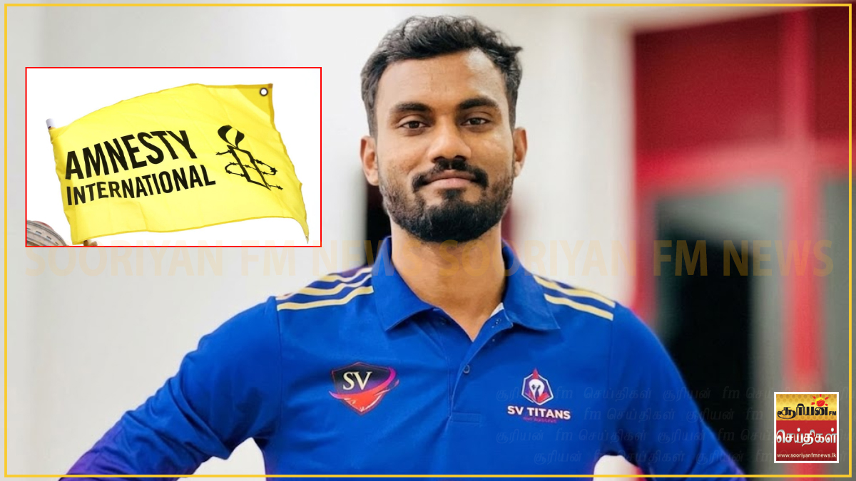 அனோஜனின் மரண தண்டனையை இரத்து செய்யுமாறு சர்வதேச மன்னிப்புச் சபை கோரிக்கை