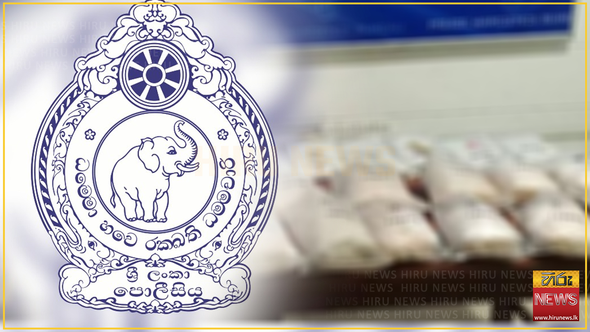 ජා-ඇල නිවසකින් රුපියල් කෝටි 5කට අධික මත්ද්‍රව්‍ය තොගයක් සොයා ගැනේ