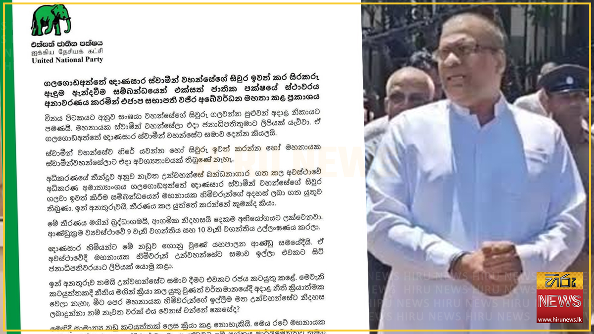 UNP clarifies stance on removing Ven. Gnanasara Thera's robe