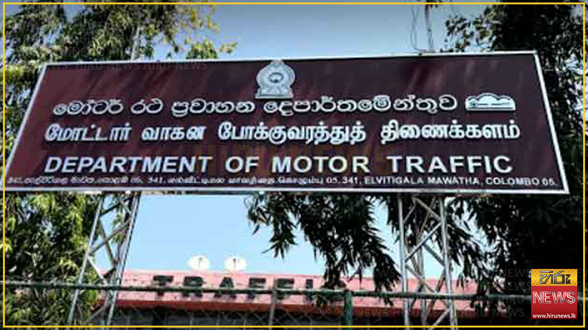නව යතුරුපැදි ලියාපදිංචිය ලබන 19 වැනිදා සිට දිස්ත්‍රික් කාර්යාල පහකින්
