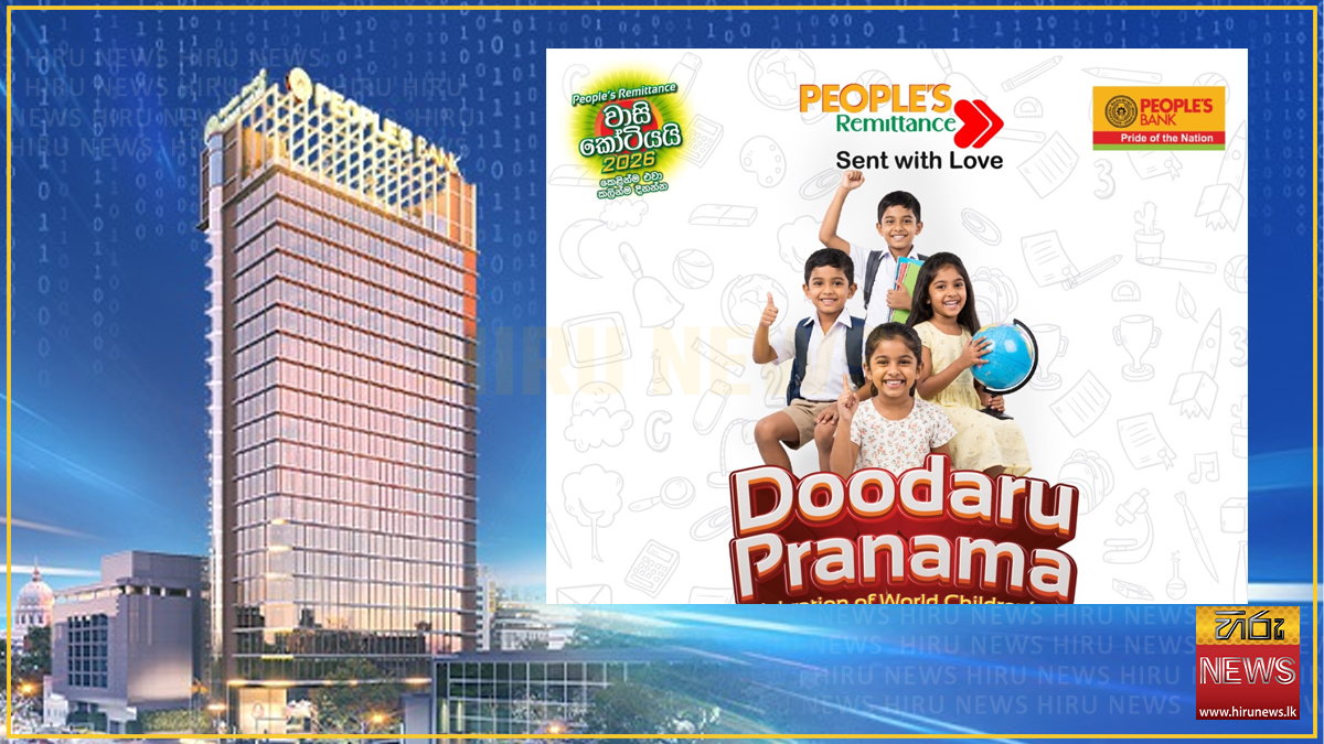 People’s Bank launches remittance campaign
