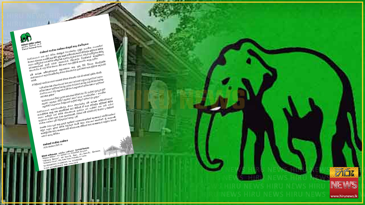 ඥානසාර හිමියන්ගේ සිවුර ඉවත් කිරීම ගැන සංඝ සභාවෙන් සමාව ගන්න: එජාපයෙන් නිවේදනයක්