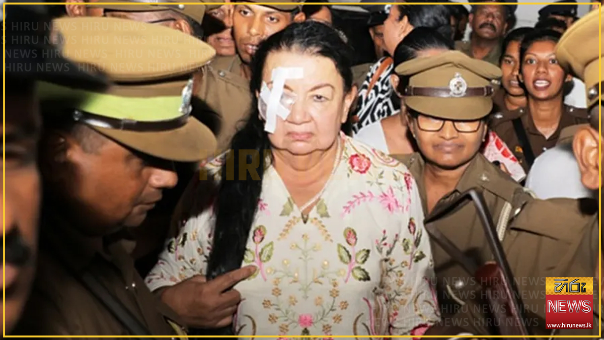 ශිරන්ති රාජපක්ෂගේ විශේෂඥ වෛද්‍ය වාර්තාව අද අධිකරණයට