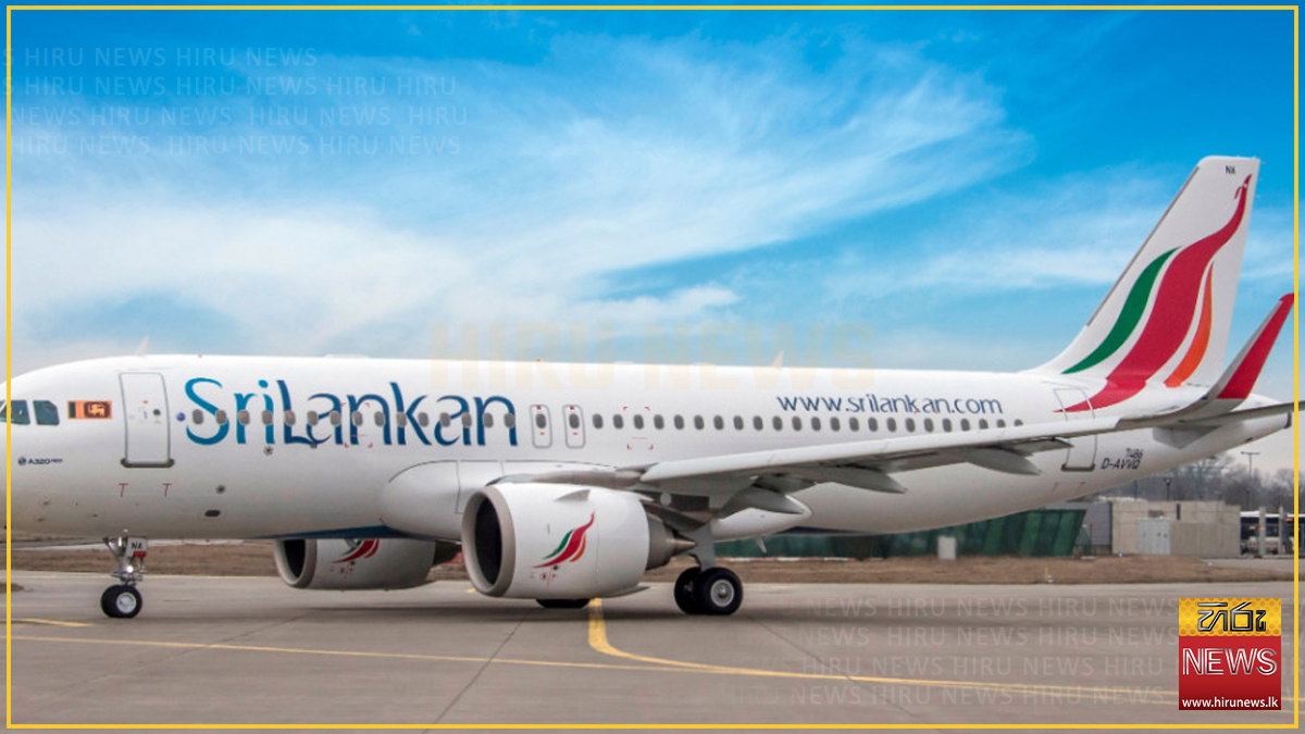 කොළඹ සහ සෞදි අරාබියේ දම්මාම් සහ රියාද් අතර ශ්‍රීලන්කන් ගුවන් ගමන් අත්හිටුවීම ඔක්තෝබර් 24 දක්වා දීර්ඝ කෙරේ