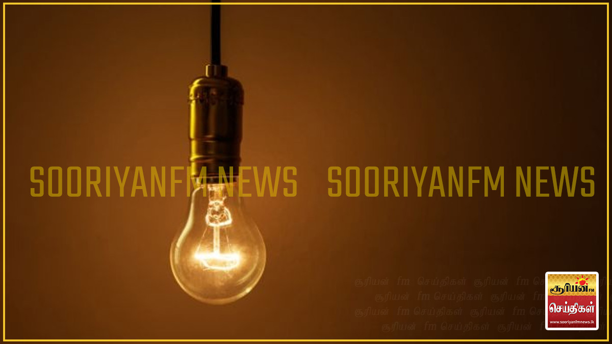 கம்பஹா உள்ளிட்ட பல பகுதிகளில் மின்சார விநியோகம் மீண்டும் வழமைக்கு திரும்பியது!