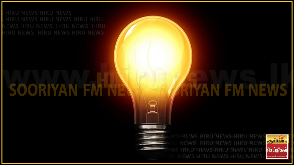 முழுமையாக சீரமைக்கப்பட்டது மின்சார விநியோகக் கட்டமைப்பு: தேசிய மின் கட்டமைப்பு செயற்பாட்டாளர் நிறுவனம் அறிவிப்பு!