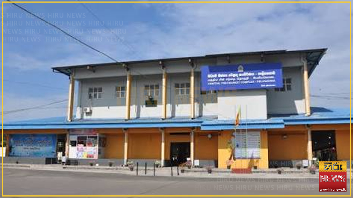 Poor maintenance and administrative issues threaten Peliyagoda Central Fish Market with closure