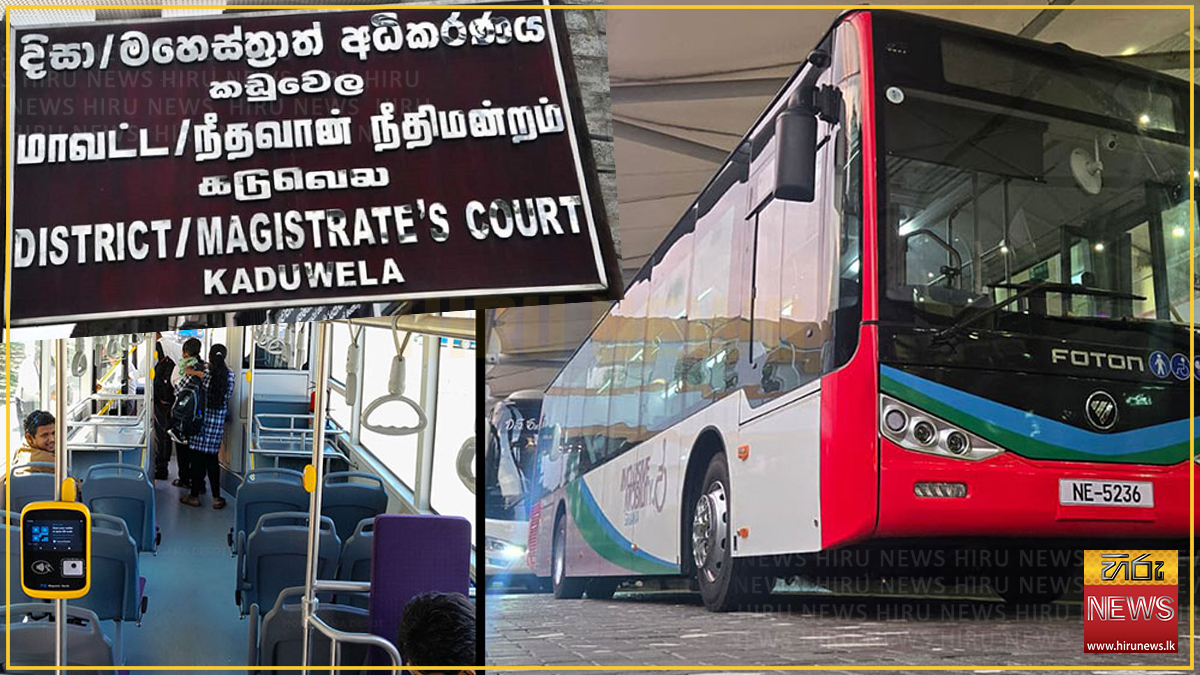 Metro Transit seeks removal from Athurugiriya land case, citing Kaduwela MC recommendation