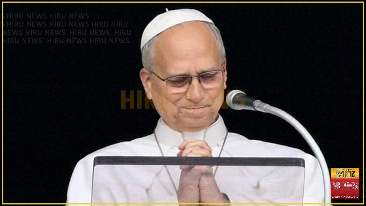 පෙනහළු පිළිකා සැත්කමෙන් පසු ලියෝ පාප් වහන්සේ පළමු වරට මහජනතාව හමුවට