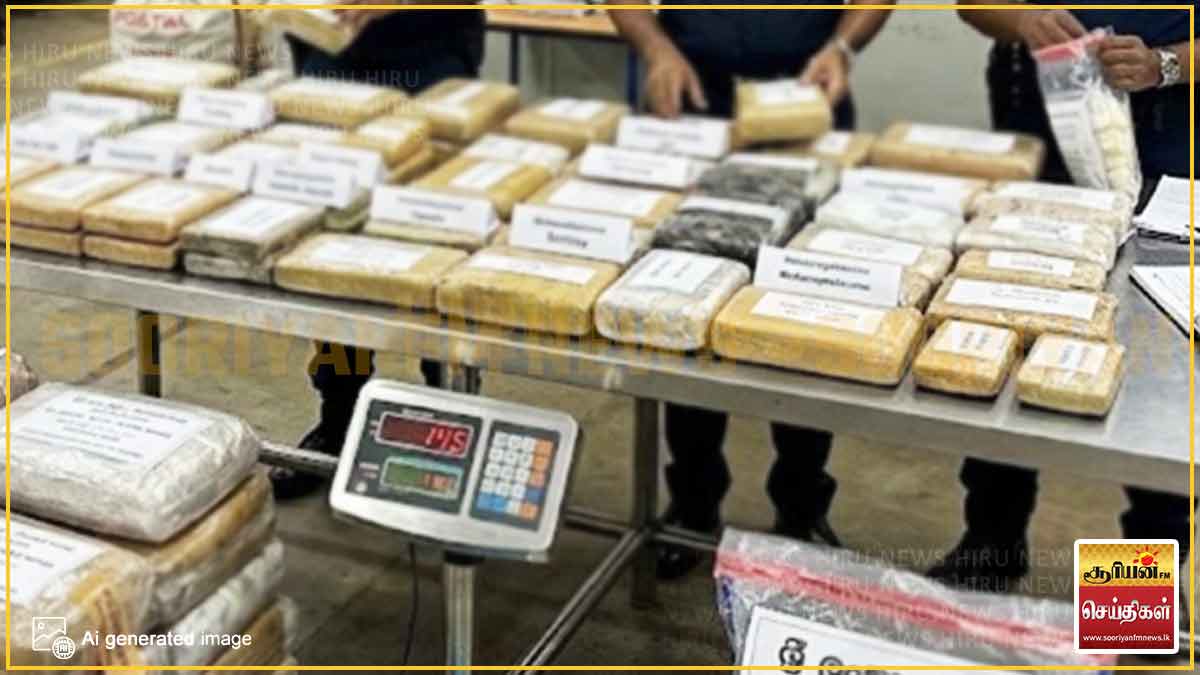 வெளிநாடுகளில் இருந்து அஞ்சல் மூலம் அனுப்பப்பட்ட பல கோடி ரூபாய் பெறுமதியான போதைப்பொருள் சுங்கத்துறையால் பறிமுதல்!