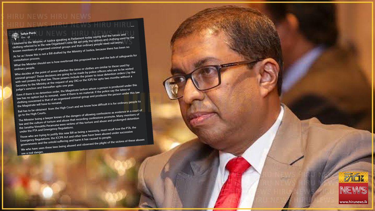 පච්ච හා ඇඳුම් ගැන කතාවෙන් යටපත් වන, සංවිධානාත්මක අපරාධ පනතේ බරපතලම අවදානම ගැන ජනාධිපති නීතිඥ සාලිය පීරිස් අනතුරු අඟවයි