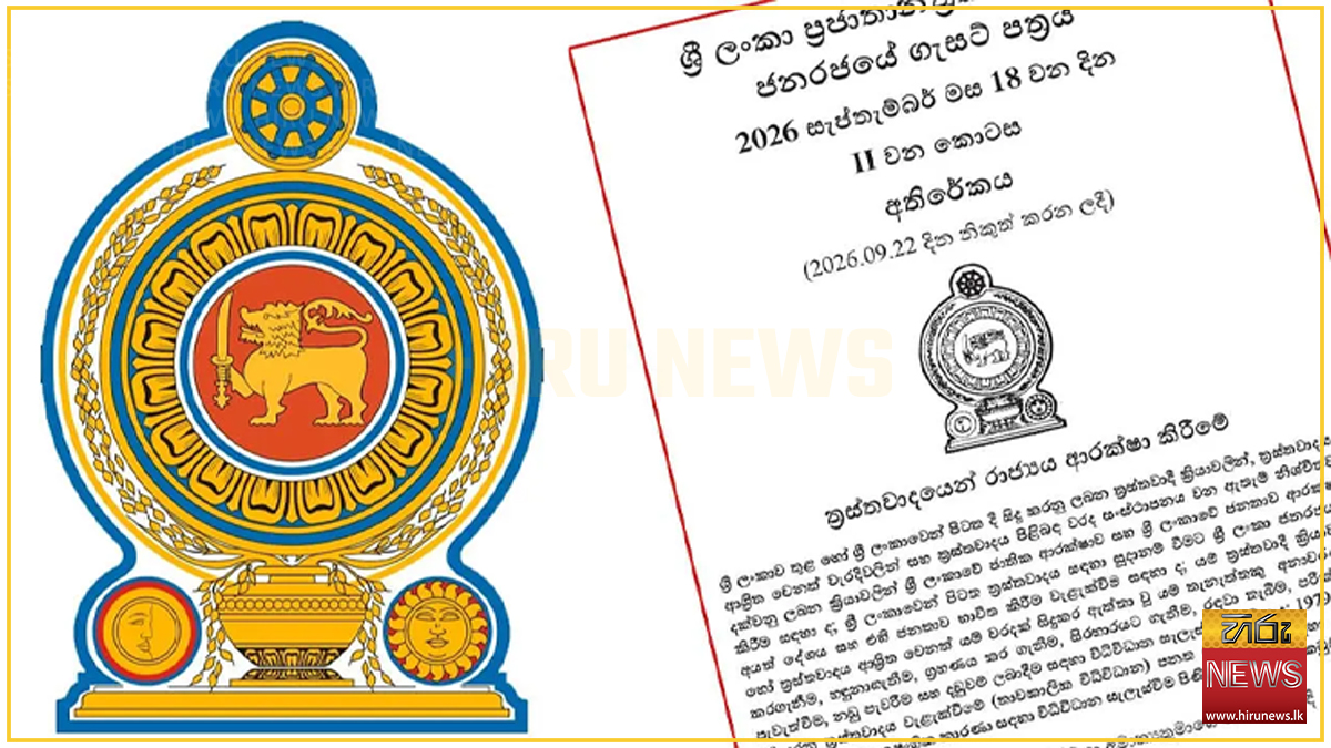 "විධායකයට අතිශය බලතල; මහෙස්ත්‍රාත්වරයා රබර් මුද්‍රාවක් වෙලා": ත්‍රස්තවාදයෙන් රාජ්‍ය ආරක්ෂා කිරීමේ පනතට ශ්‍රේෂ්ඨාධිකරණයේදී පෙත්සම්කාර පාර්ශ්වයෙන් දැඩි විරෝධතා