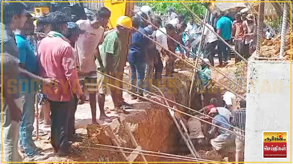 திடீரென சரிந்த மண்மேடு - இரு தொழிலாளர்கள் மருத்துவமனையில், மற்றொருவரைத் தேடும் பணி தீவிரம்!